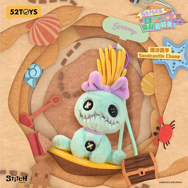 52TOYS ブラインドボックス Disney(ディズニー) スティッチ もふもふ