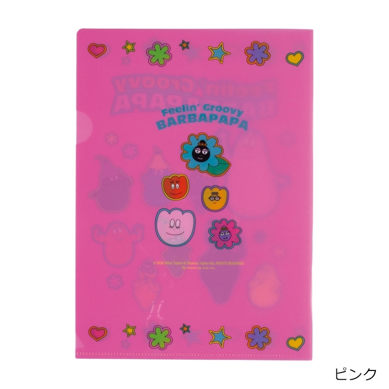 BARBAPAPA バーバパパ クリアファイルセット(ピンク): 通常| プラザ