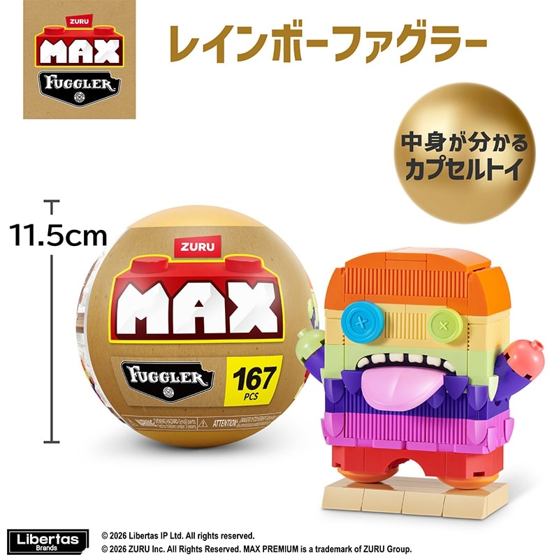 ZURU ズールー マックスプレミアム FUGGLER ファグラー(レインボーファ