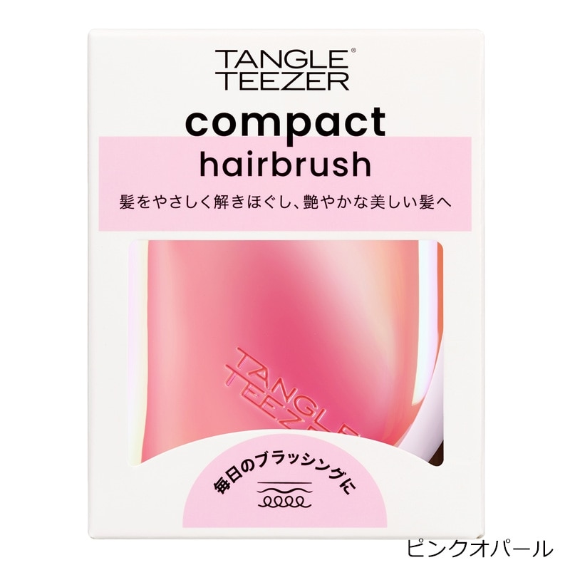 タングルティーザー コンパクトスタイラー オーロラヴェール・ピンク