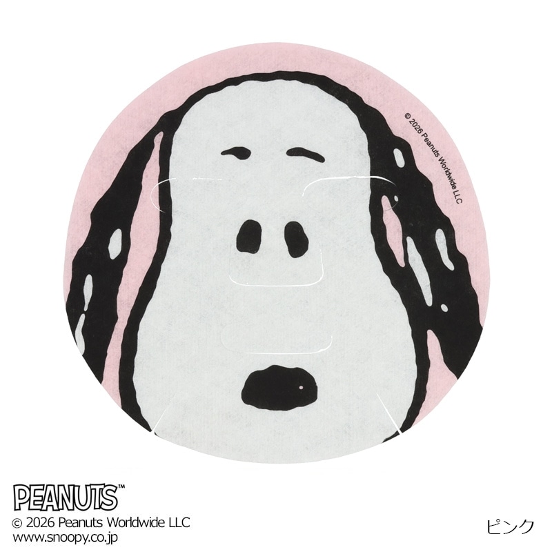 スヌーピー PEANUTS フェイスマスク 1枚入(イエロー): 通常| プラザ