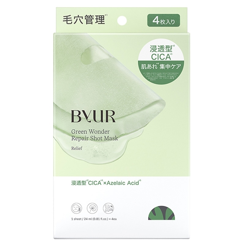 ByUR バイユア スージンググリーン リペアショットマスク(4枚セット