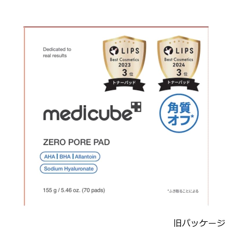 medicube メディキューブ ゼロ毛穴パッド2.0(パッド): 通常| プラザ
