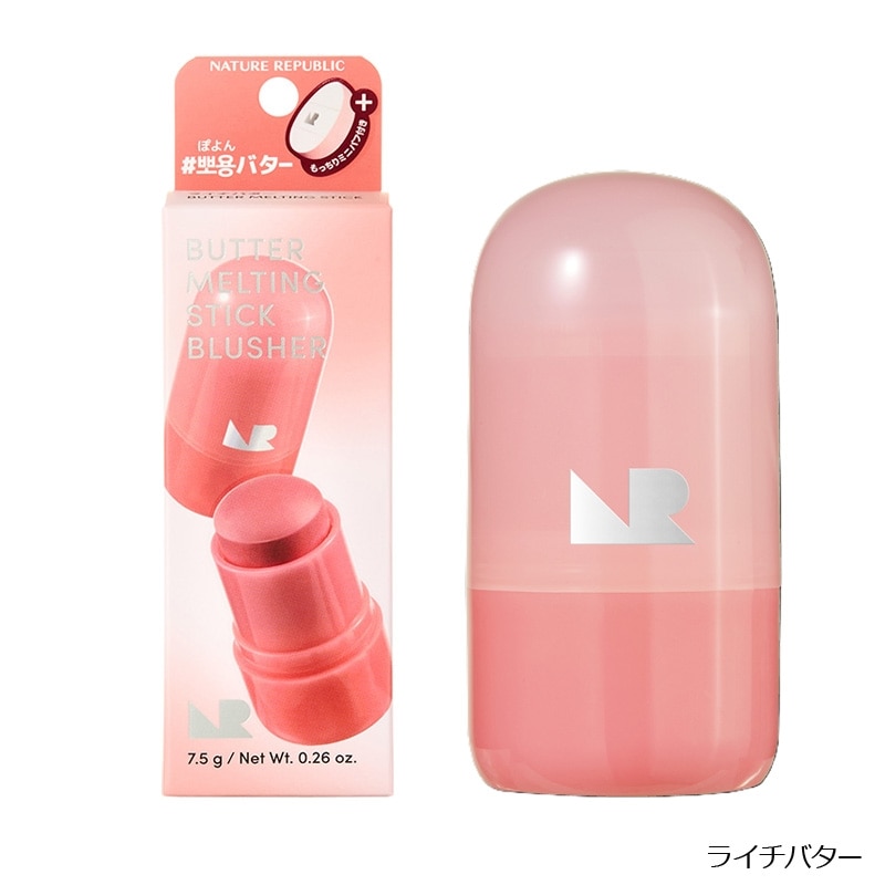 NATURE REPUBLIC ネイチャーリパブリック メルティングスティック