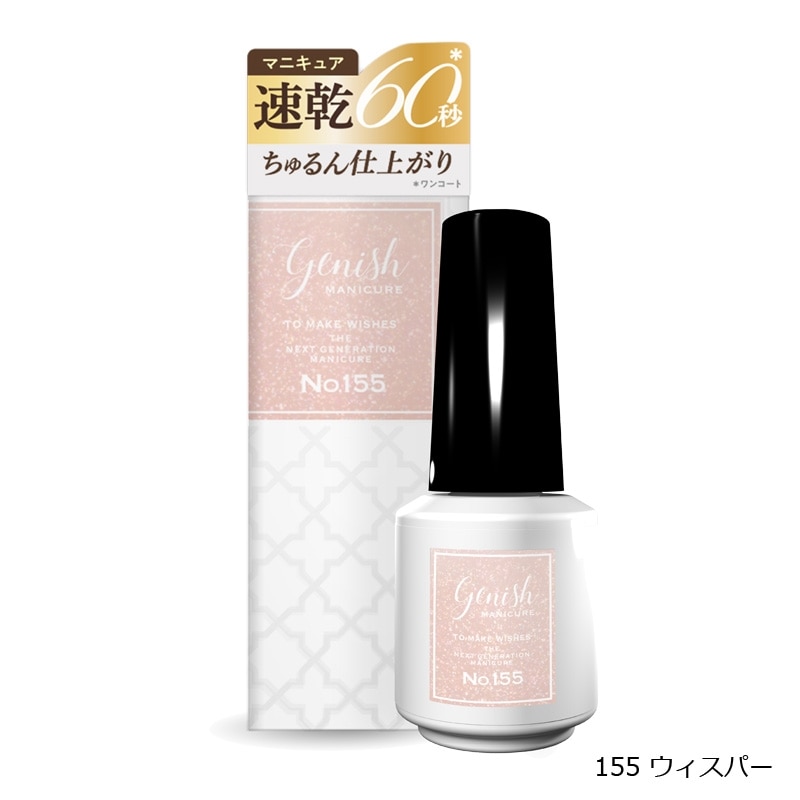 genish ジーニッシュ マニキュア（No.154・155・156）(154 ミミ): 通常