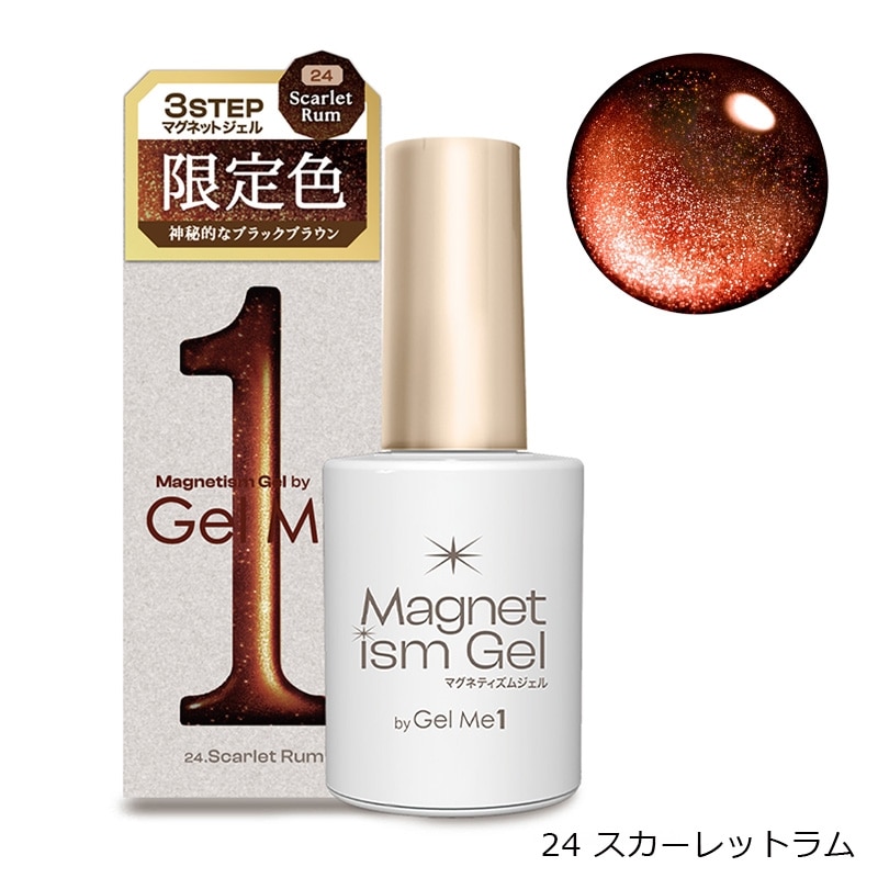 Magnetism Gel by Gel Me1 ジェルミーマグネティズム GMG-21・22・23