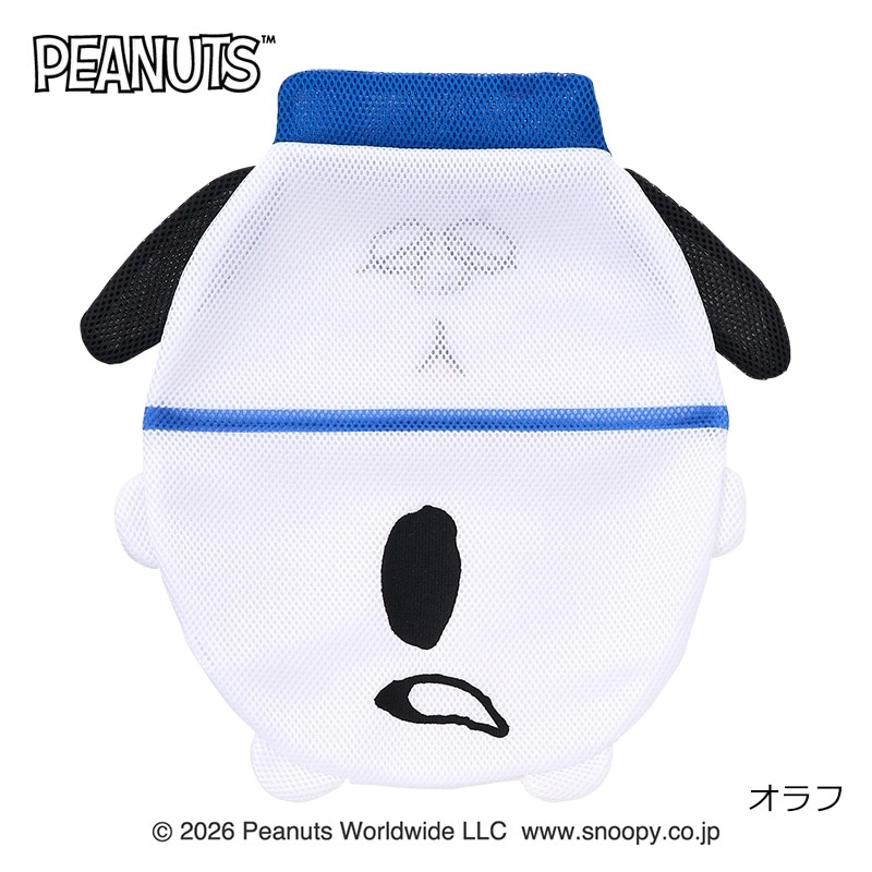 スヌーピー PEANUTS 収納袋(スヌーピー): 通常| プラザオンラインストア