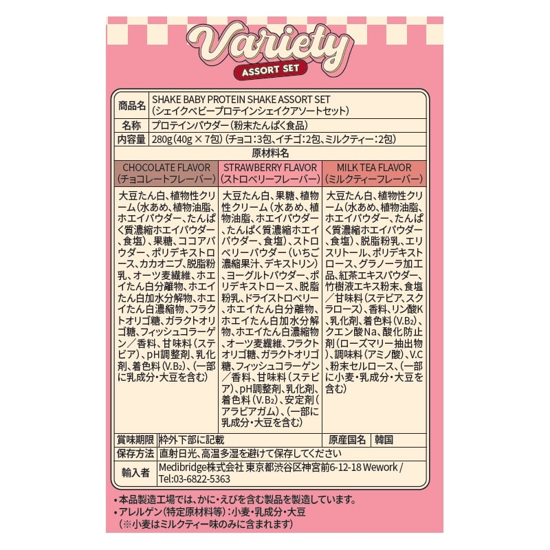 ベビプラ(Baby-Pla)ざくろアップル味 ベビプラ（ざくろアップル味） 【公式通販】