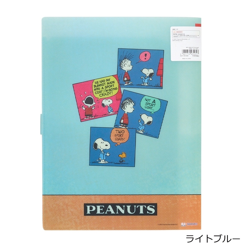 スヌーピー PEANUTS ボタン付きクリアファイル フェイバリット