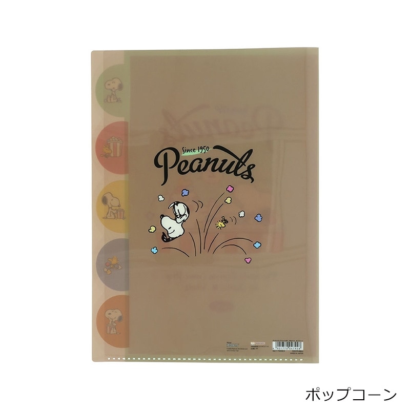 スヌーピー PEANUTS ダイカットクリアファイル5P アメリカンテイスト