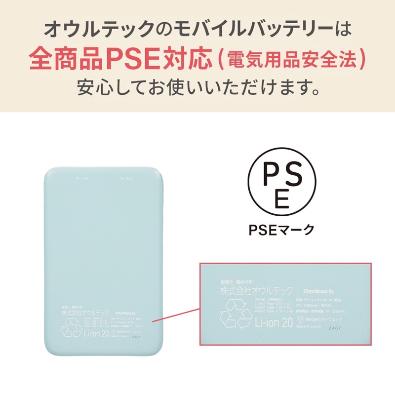 コンパクトモバイルバッテリー(アイスミントブルー): 通常| プラザ