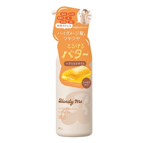 青ミルク23 黄色ミルク1 青ヘアオイル12 黄色オイル2専用 ブロンディーミー ヘアグロスミルクオイル(サラサラ): 通常| プラザ