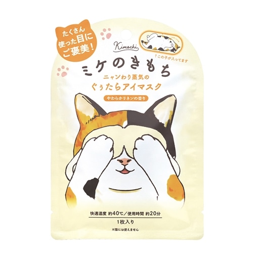 ミケ