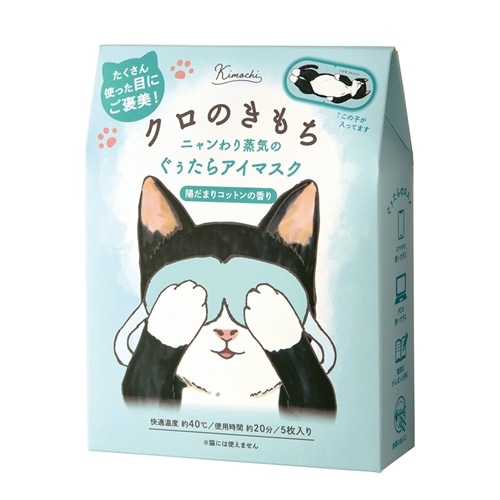 クロ