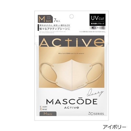 マスコード 3Dマスク アクティブ Mサイズ