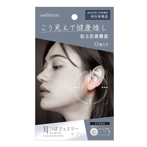 耳つぼジュエリーwellmimi ウェルミミ(クリスタル): 通常| プラザ