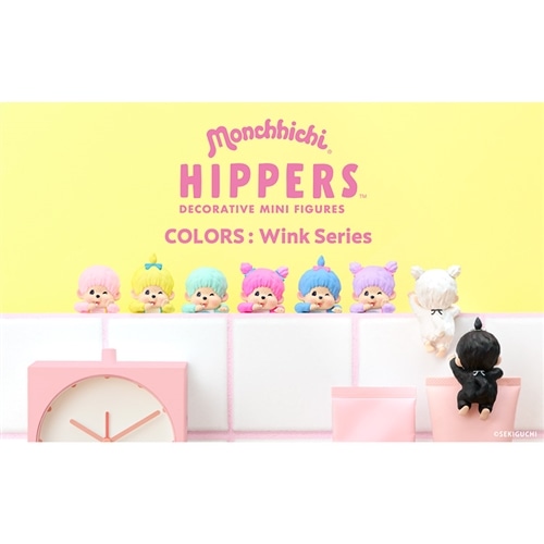 HIPPERS Monchhichi COLORS: Wink Series ヒッパーズ モンチッチ
