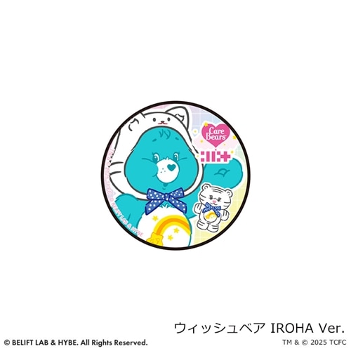ウィッシュベア IROHA Ver.
