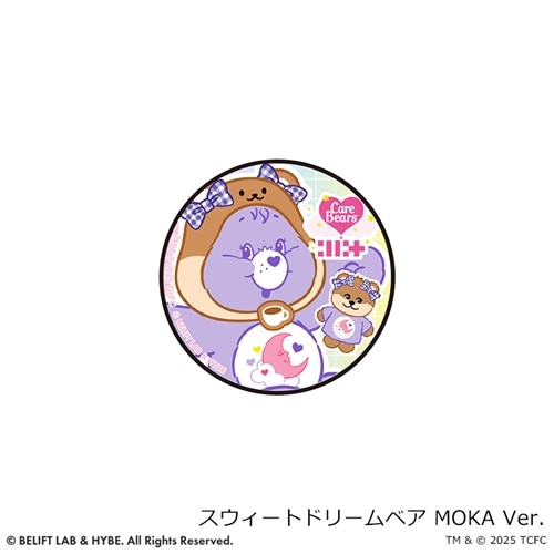 スウィートドリームベア MOKA Ver.