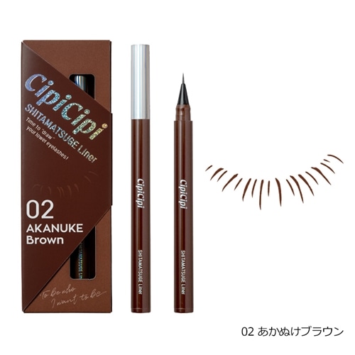 02　あかぬけブラウン