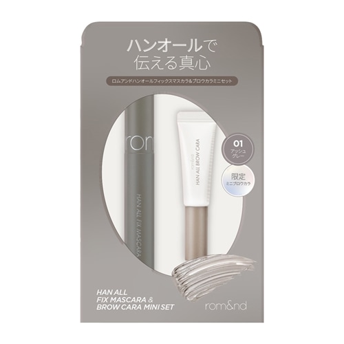01 アッシュグレー