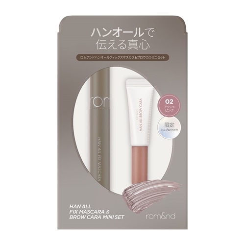 02 アッシュピンク