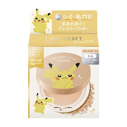ミディアムオークル