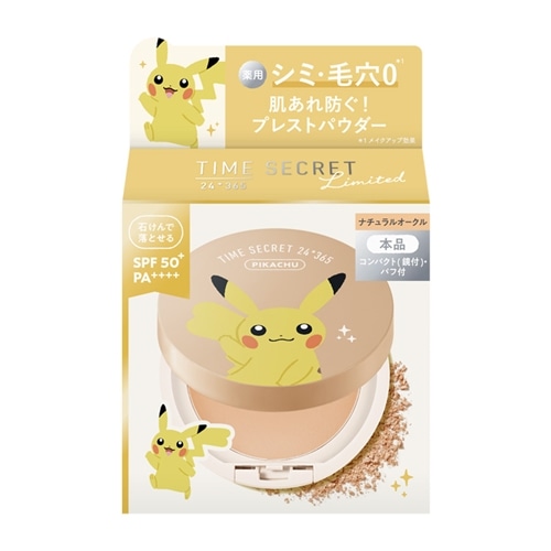 ナチュラルオークル