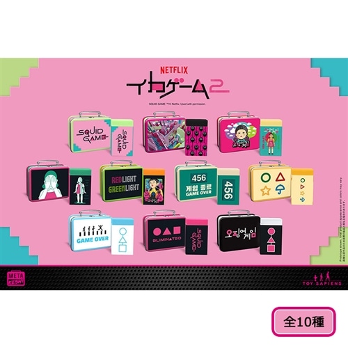 イカゲーム