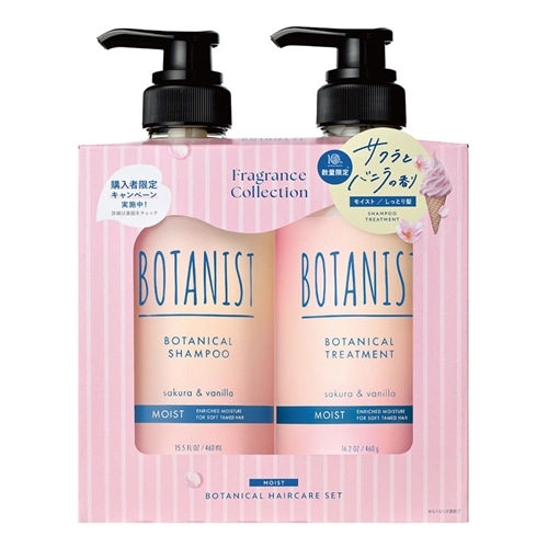 BOTANIST ボタニスト ヘアケアセット サクラ＆バニラ(モイスト): 通常