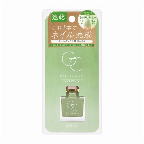 ソフトグリーン