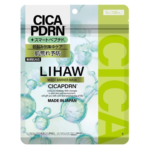 モイストバリアマスク