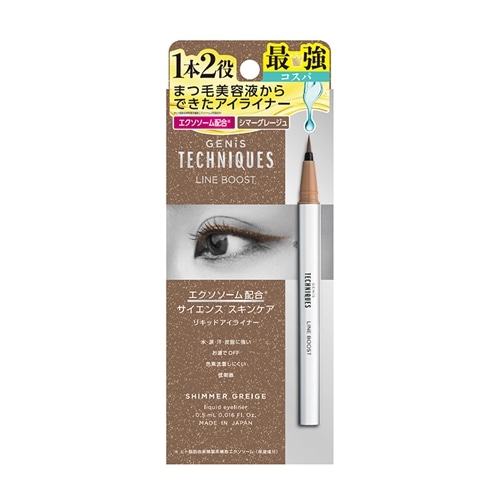 シマーグレージュ