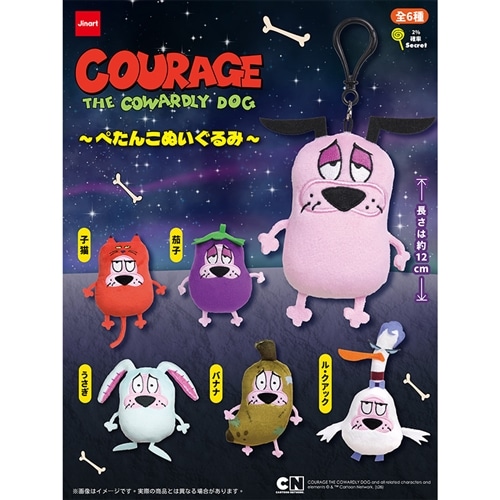 おくびょうなカーレッジくん　ぬいぐるみ　ナス おくびょうなカーレッジくん ぺたんこぬいぐるみ※種類は選べません