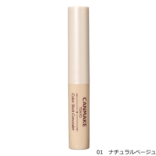01　ナチュラルベージュ