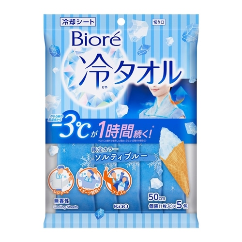 ソルティブルー