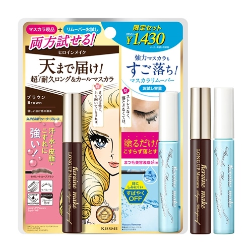 ヒロインメイクSP マスカラ アドバンストフィルム＆リムーバーセット