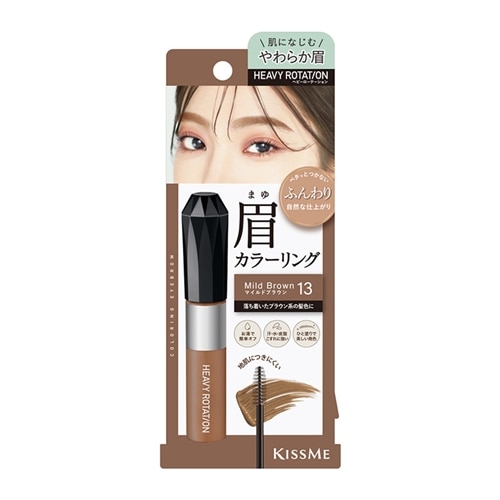 13　マイルドブラウン
