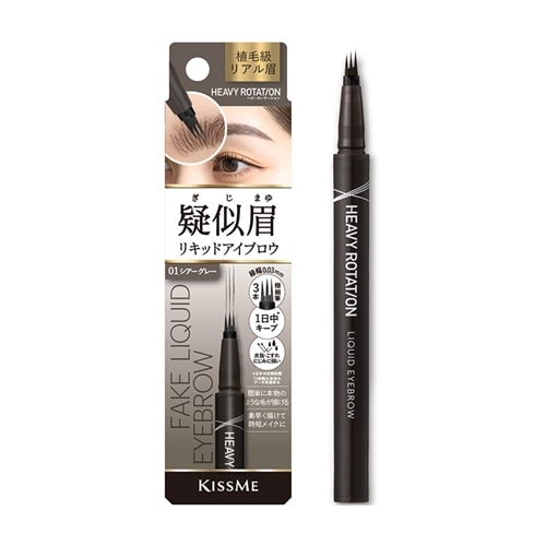 キスミー ヘビーローテーション 疑似眉リキッドアイブロウ(01 シアー