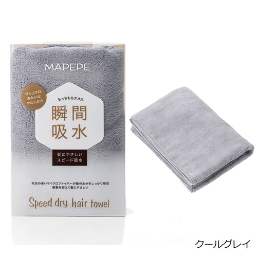 クールグレイ