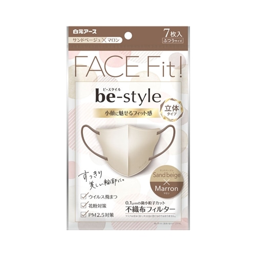 サンドベージュ×マロン
