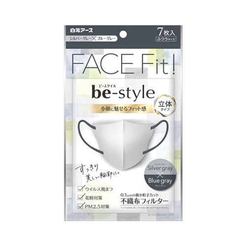 シルバーグレー×ブルーグレー