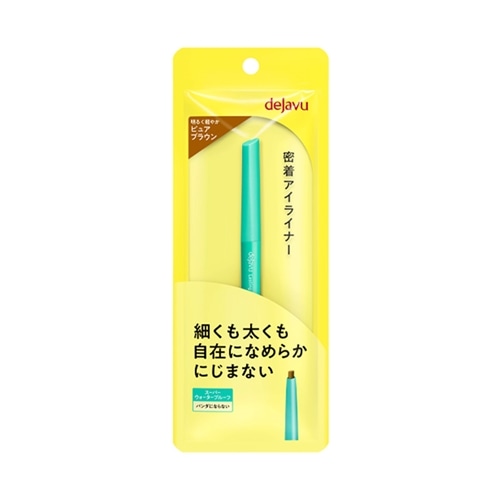 5　ピュアブラウン