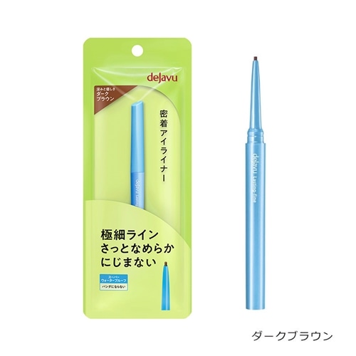 2　ダークブラウン