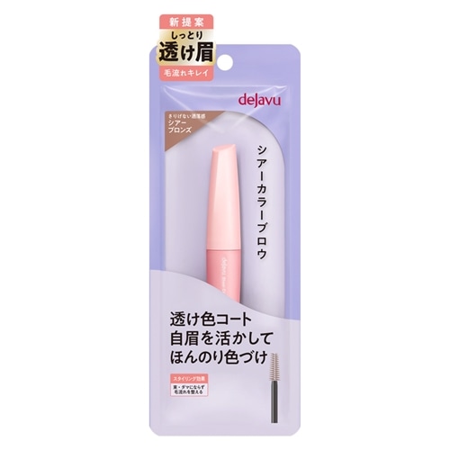 シアーブロンズ