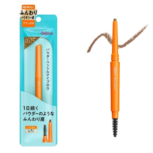 ナチュラルブラウン