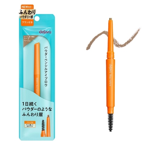 トープベージュ