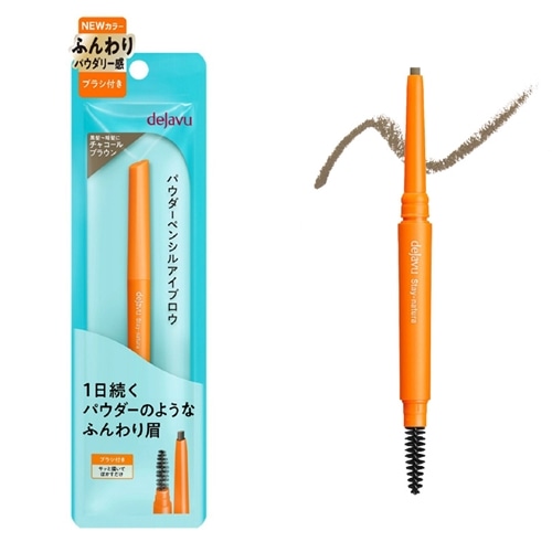 チャコールブラウン