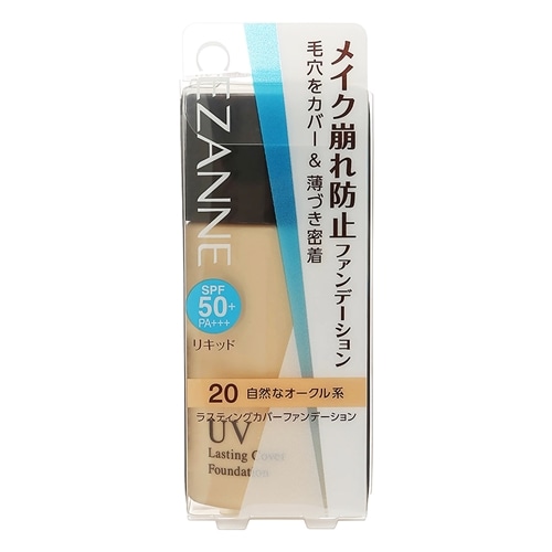 20　自然なオークル系