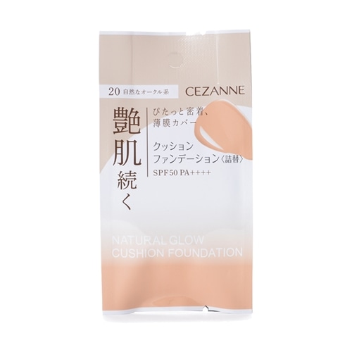 20　自然なオークル